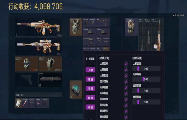 三角洲变态辅助透视自瞄效果